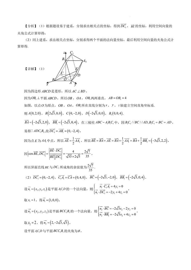 2024年高考数学新结构模拟适应性特训卷（二）03