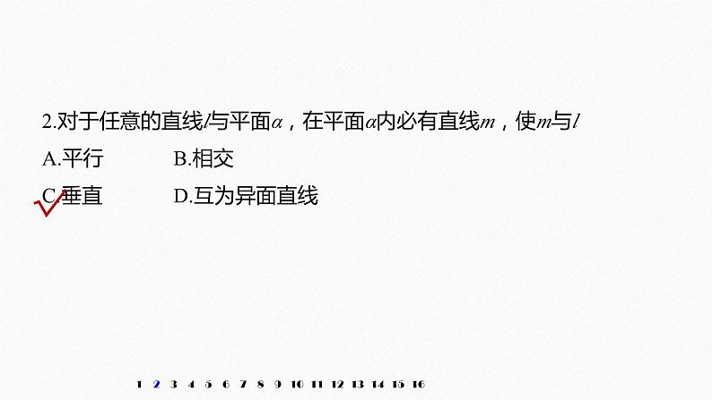 人教A版（2019）必修第二册 第八章 再练一课(范围：§8.6)（教学课件）03