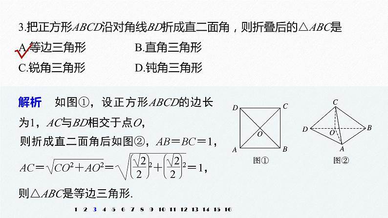 人教A版（2019）必修第二册 第八章 再练一课(范围：§8.6)（教学课件）04