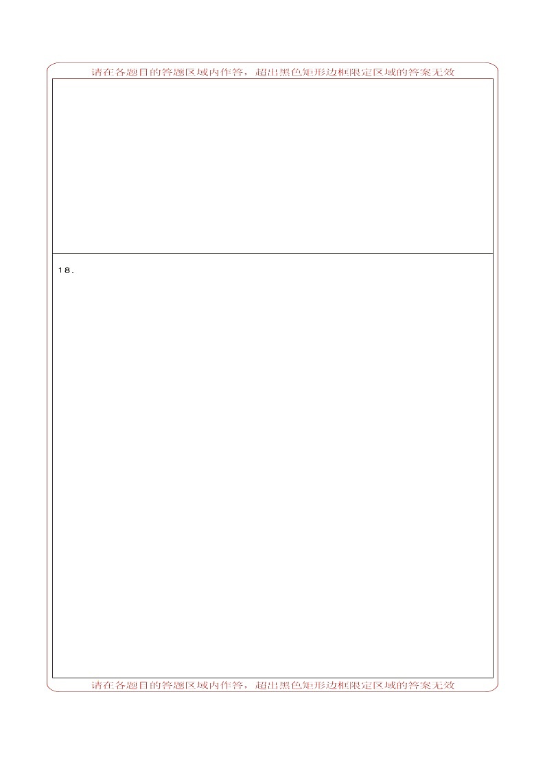 【开学摸底考】高一数学 02（北师大版2019必修第一册全册）-2023-2024学年高一数学下学期开学摸底考试卷.zip02