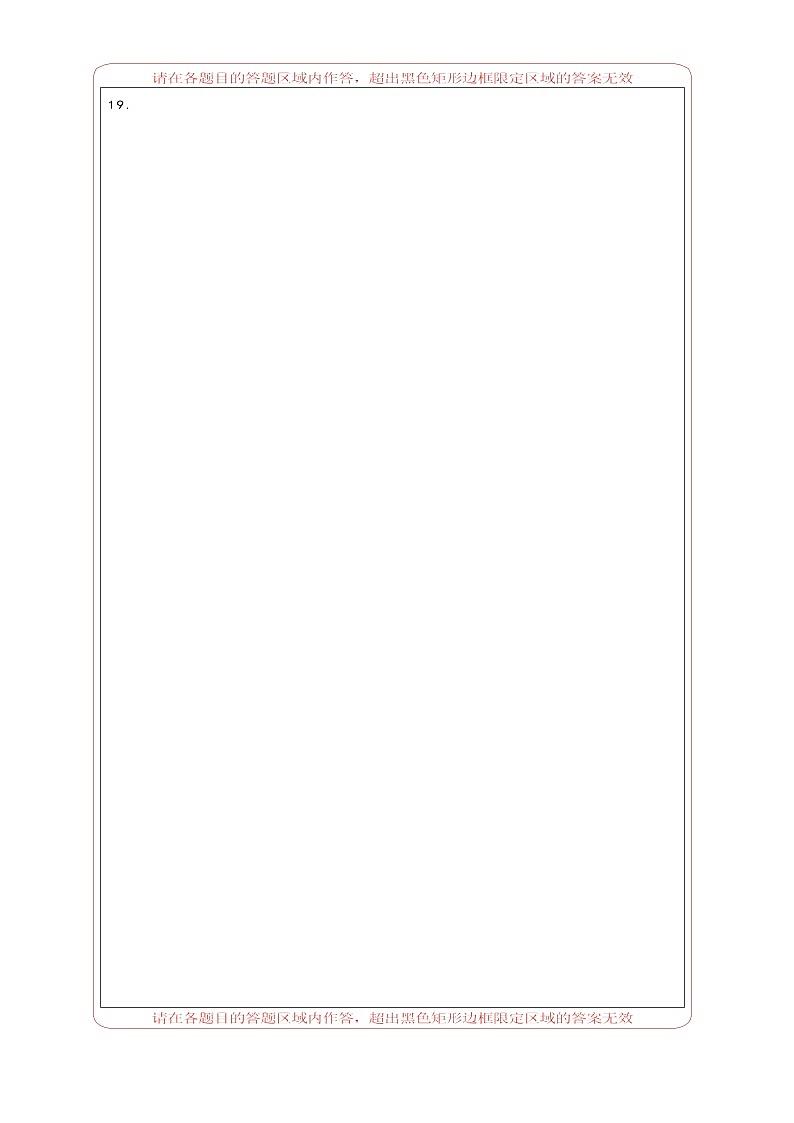 【开学摸底考】高一数学 02（北师大版2019必修第一册全册）-2023-2024学年高一数学下学期开学摸底考试卷.zip03