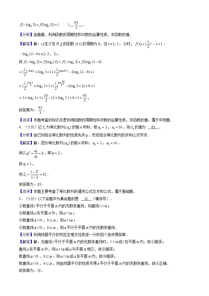 【开学摸底考】高三数学 01（上海专用）（高考全部范围）-2023-2024学年高三数学下学期开学摸底考试卷.zip02