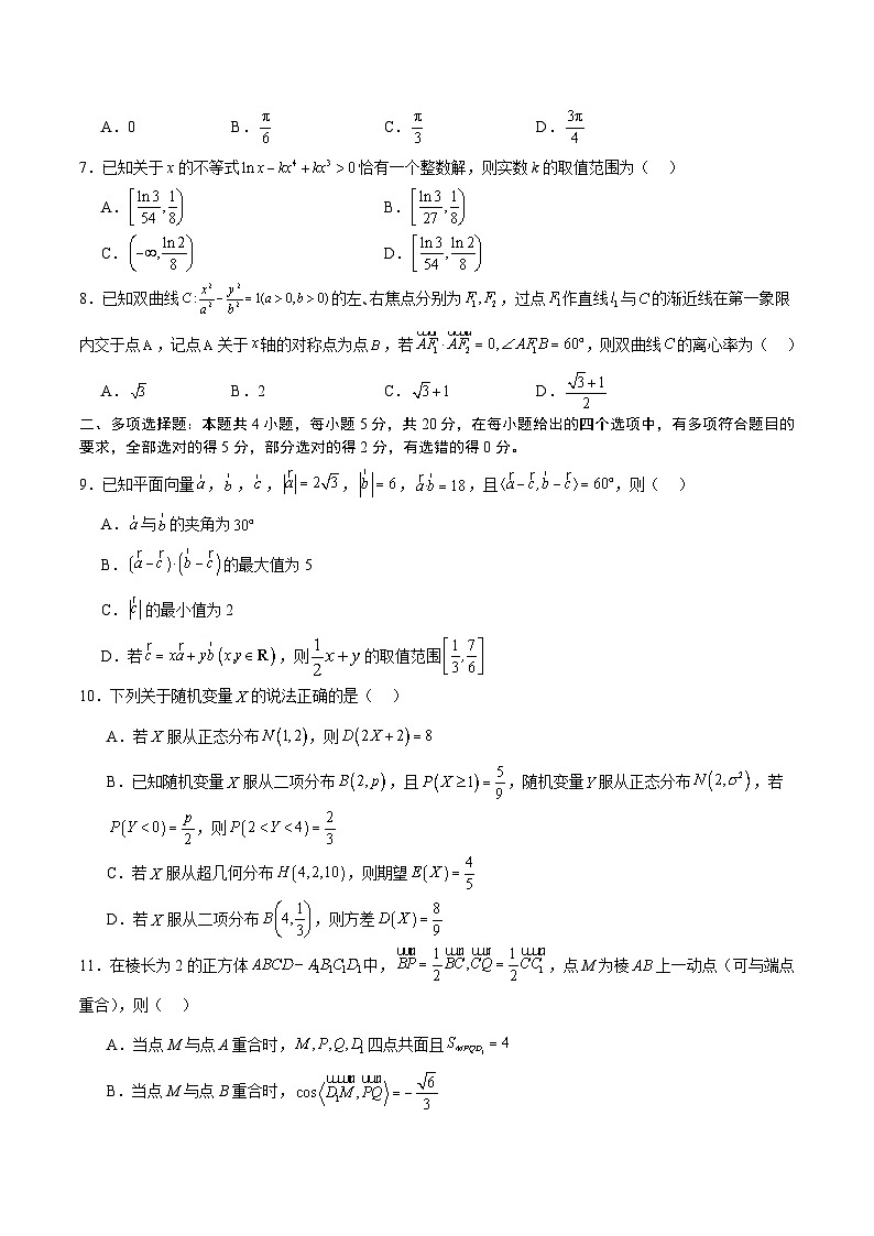 【开学摸底考】高三数学02（新高考专用）-2023-2024学年高中下学期开学摸底考试卷.zip02