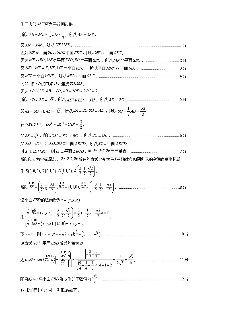 【开学摸底考】高三理科数学（全国甲卷、乙卷通用）-2023-2024学年高中下学期开学摸底考试卷.zip02