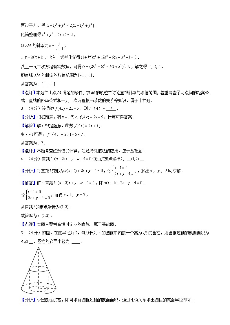 2024届高二下学期开学摸底考（上海卷）01（解析版）第2页