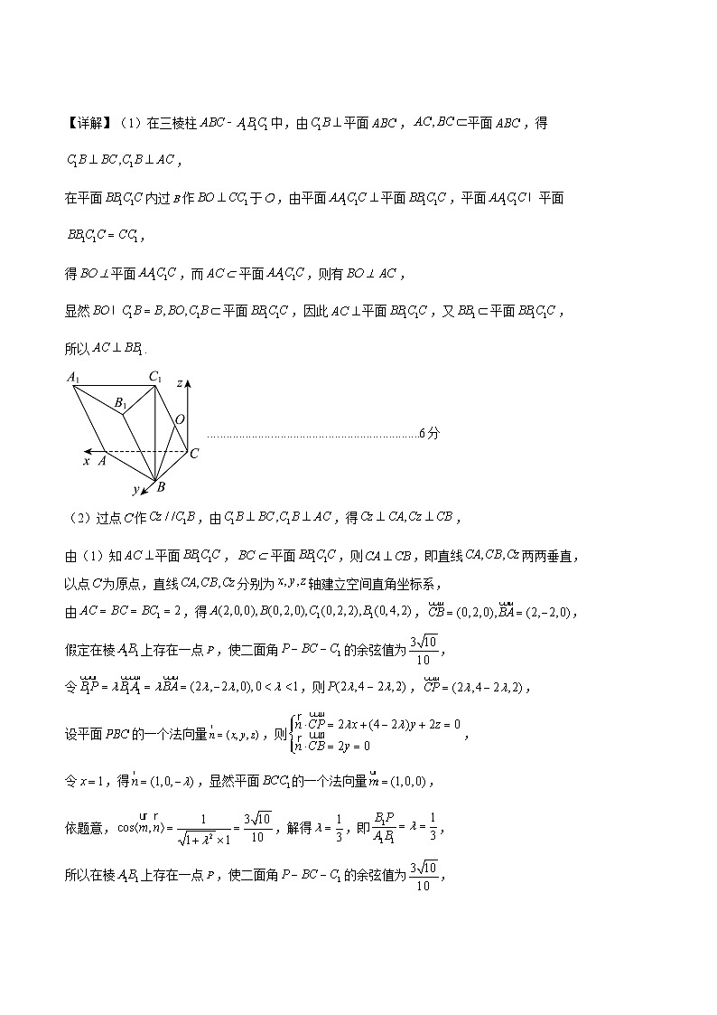 高二数学开学摸底考 01（人教A版，范围：空间向量与立体几何+直线与圆+圆锥曲线+数列）-2023-2024学年高二数学下学期开学摸底考试卷.zip03