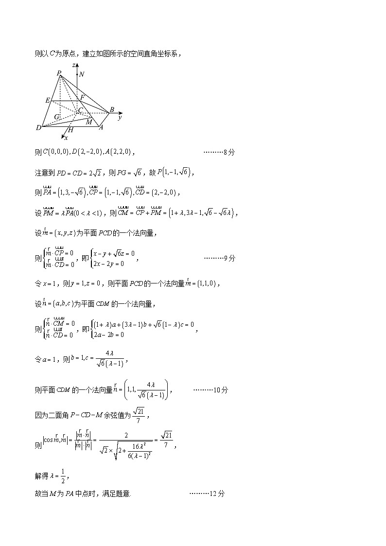 高二数学摸底考（参考答案）第3页