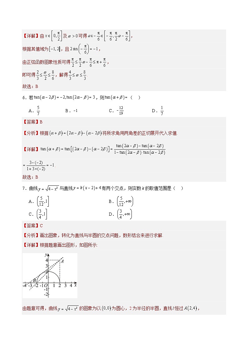 高二数学开学摸底考（文科全国甲卷、乙卷专用）-2023-2024学年高中下学期开学摸底考试卷.zip03