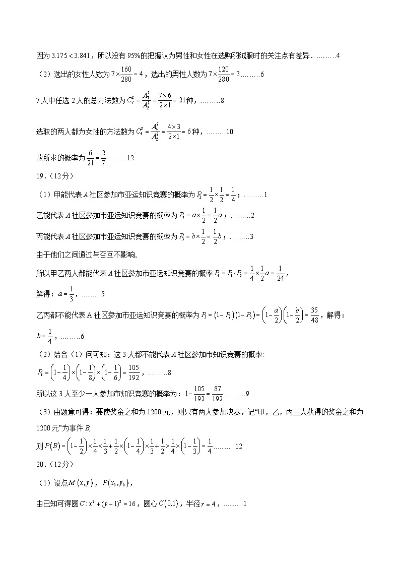 高二数学开学摸底考（文科全国甲卷、乙卷专用）-2023-2024学年高中下学期开学摸底考试卷.zip02