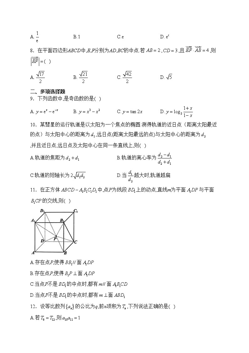 湖南省长沙市2024届高三上学期1月新高考适应性考试数学试卷(含答案)02
