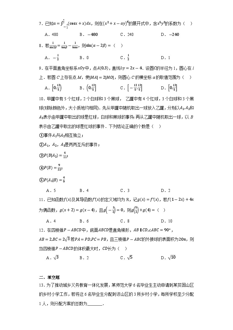 陕西省西安市2024年高三第一次质量检测理科数学试题02