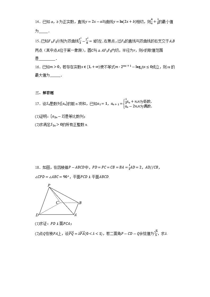 陕西省西安市2024年高三第一次质量检测理科数学试题03