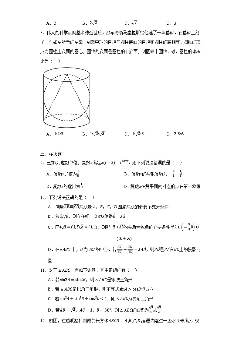 安徽省合肥市第七中学紫蓬分校（肥西农兴中学）2022-2023学年高一下学期期中考试数学试题02