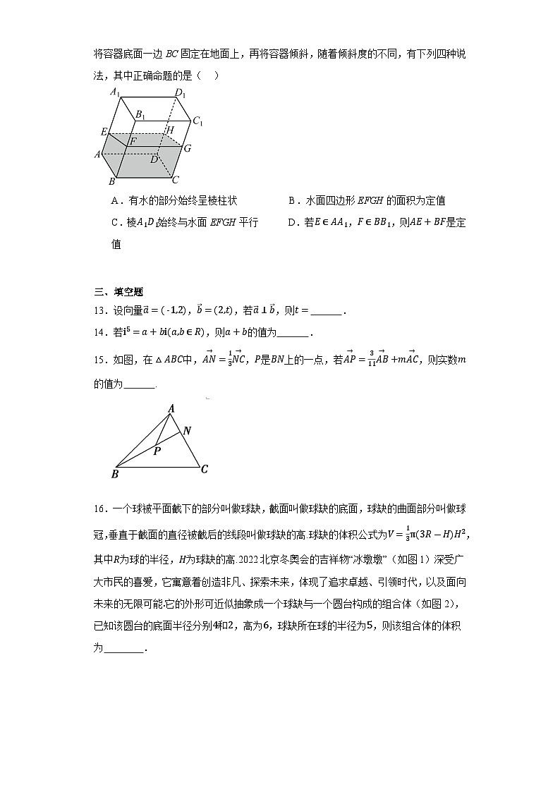 安徽省合肥市第七中学紫蓬分校（肥西农兴中学）2022-2023学年高一下学期期中考试数学试题03