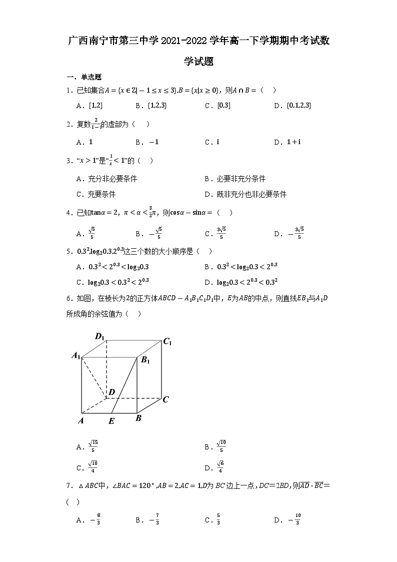 广西南宁市第三中学2021-2022学年高一下学期期中考试数学试题01