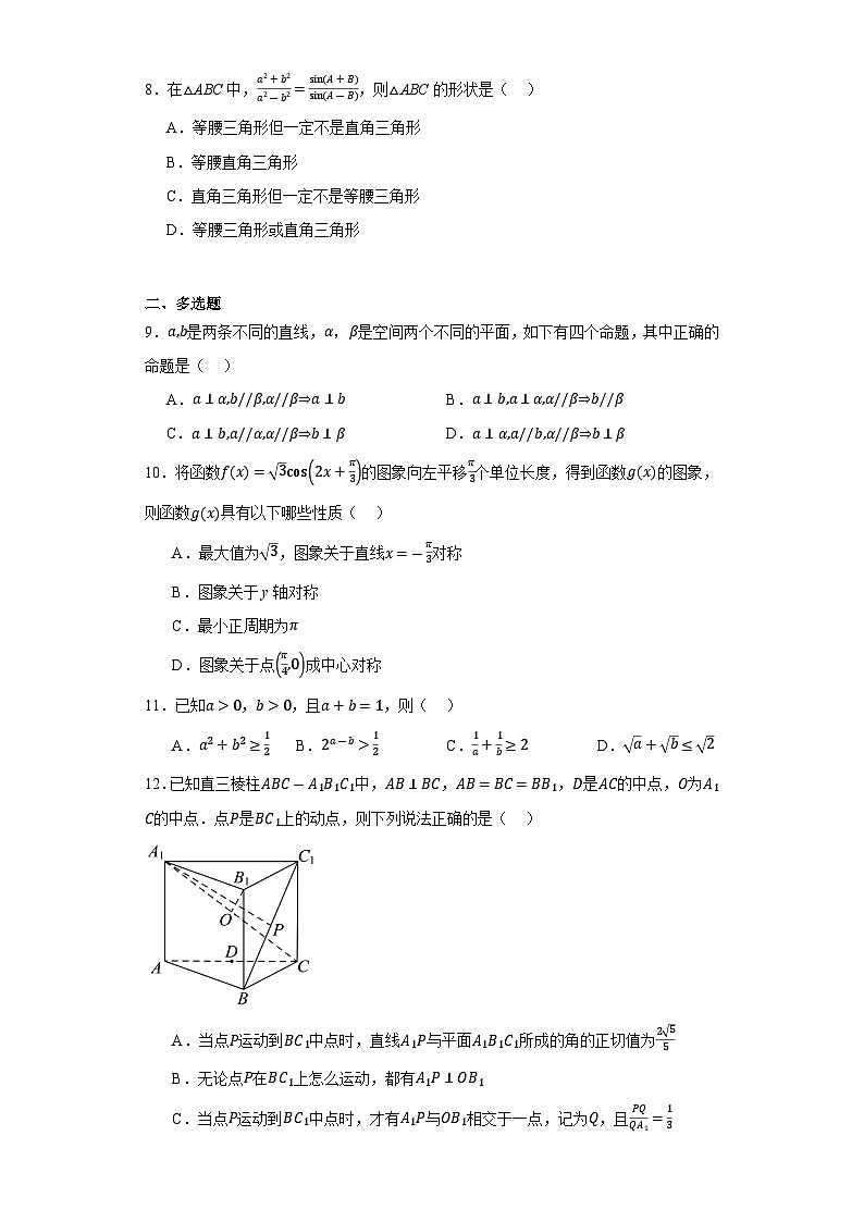 广西南宁市第三中学2021-2022学年高一下学期期中考试数学试题02