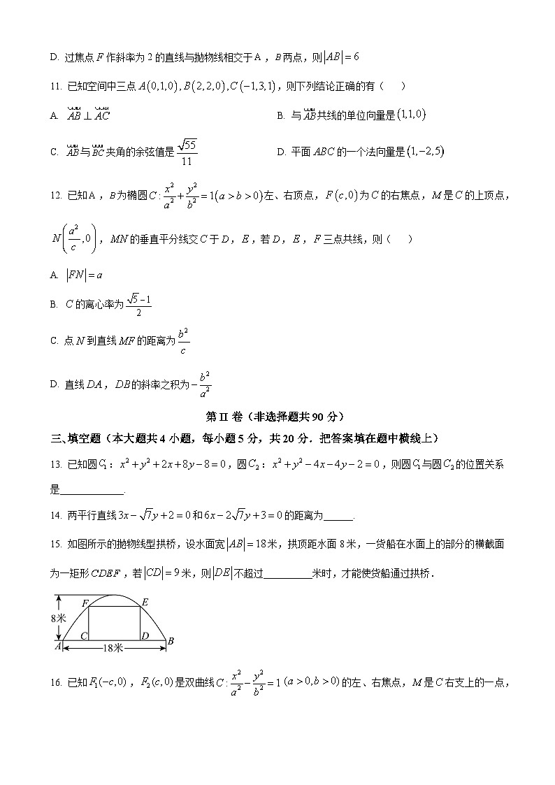 2024自治区赤峰红山区高二上学期期末考试数学含解析03