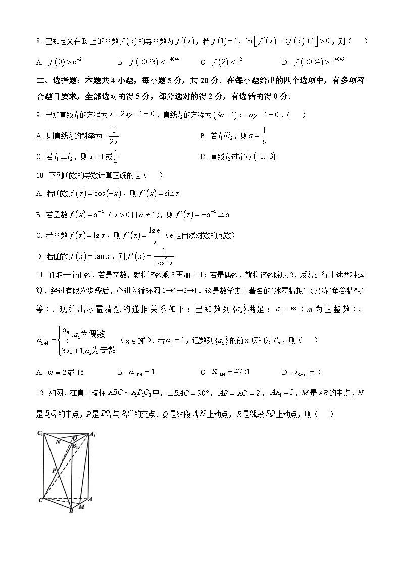 2024宁波慈溪高二上学期期末考试数学含解析第2页
