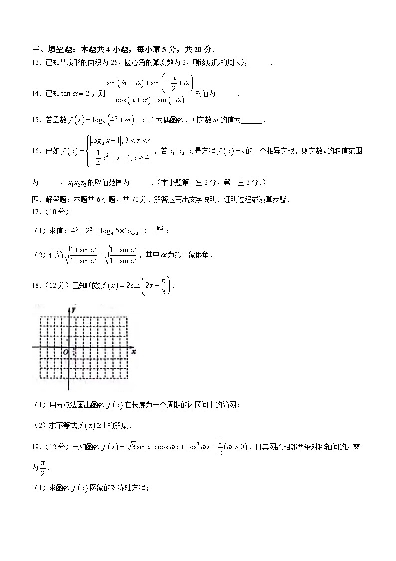 2024烟台高一上学期期末考试数学含答案03