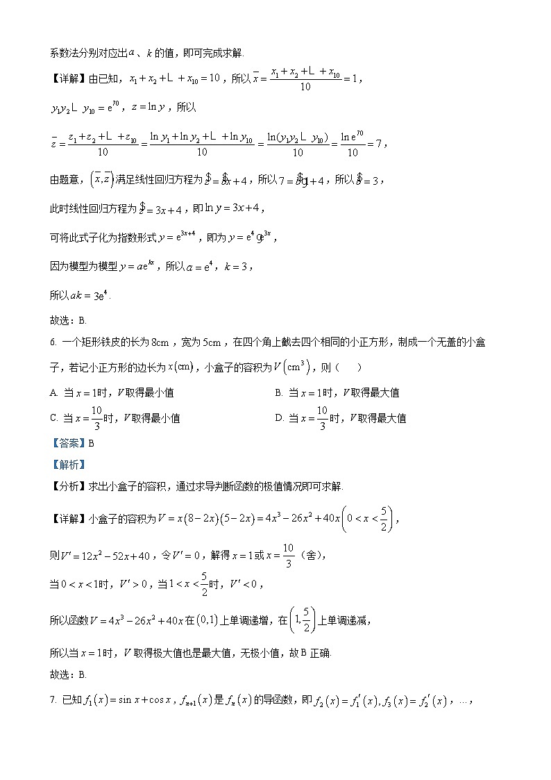 25，陕西省咸阳市实验中学2022-2023学年高二下学期第二次月考数学（理）试题03