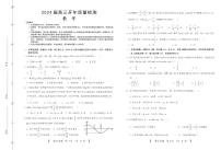 33，山东省济宁市邹城市兖矿第一中学2024届高三下学期开年质量检测数学试题(1)