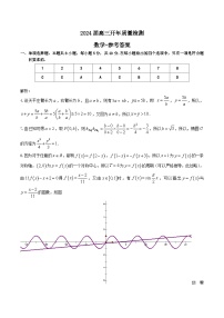 33，山东省济宁市邹城市兖矿第一中学2024届高三下学期开年质量检测数学试题