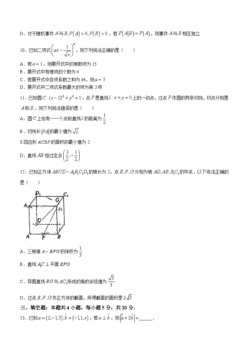 35，江西省九江市同文中学2023-2024学年高二上学期期末考试数学试卷()03