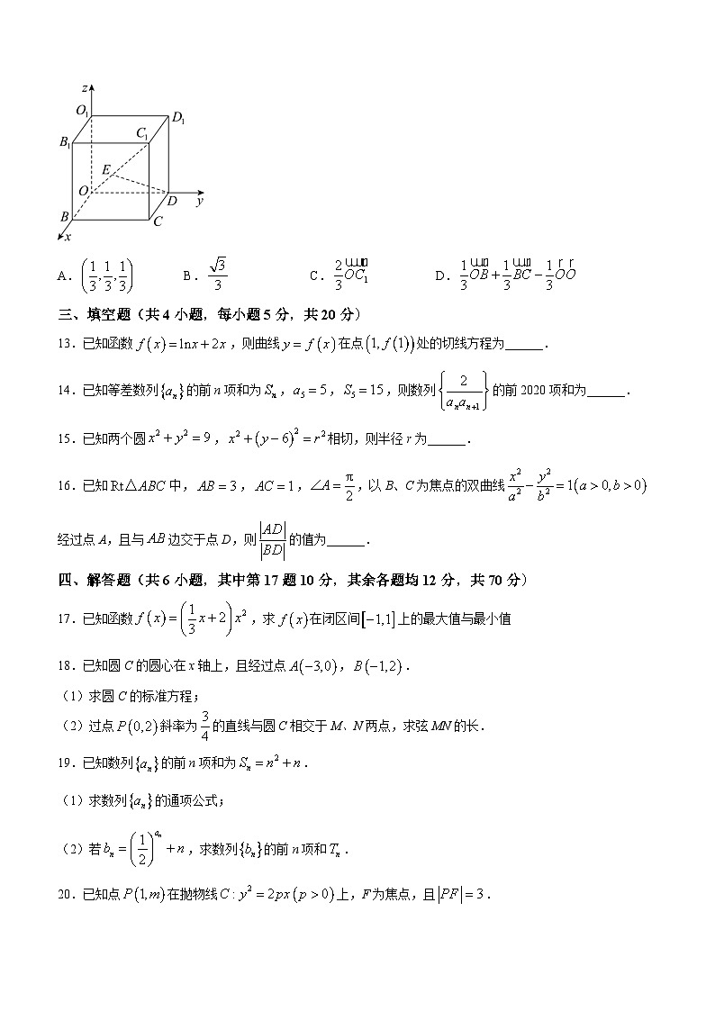 陕西省宝鸡市渭滨区2023-2024学年高二上学期期末考试数学试卷（Word版附解析）03