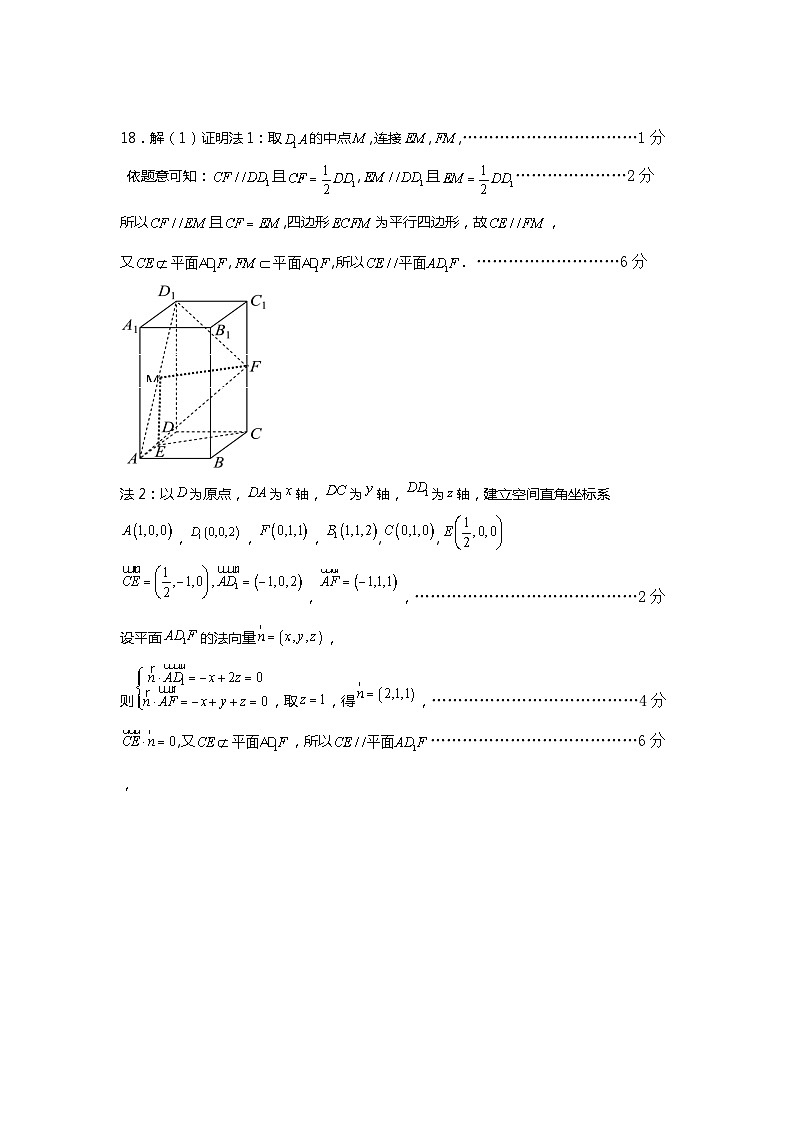 （定稿）   2023-2024期末联考高二数学答案(1)第2页