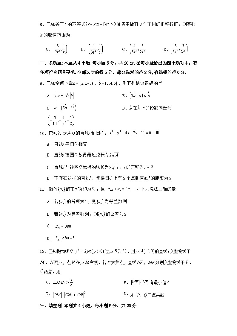 （定） 福州市八县（市）协作校2023-2024学年第一学期高二数学期末考试卷第2页