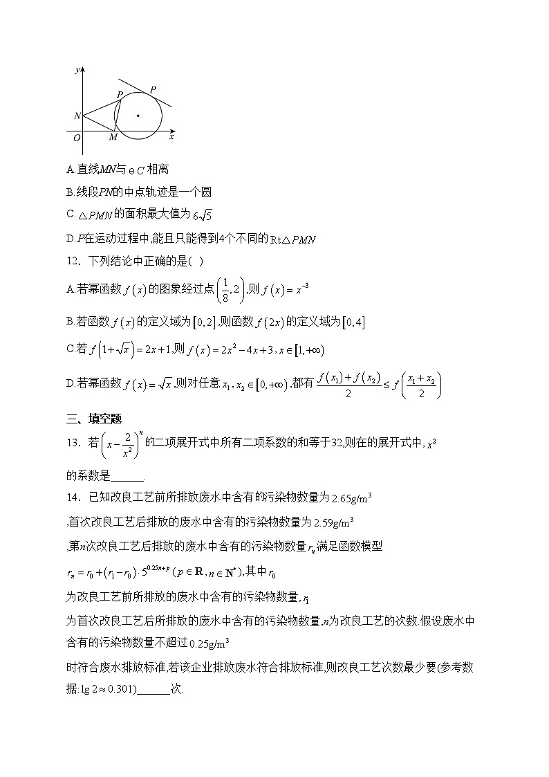 山西省运城市盐湖区第五高级中学2024届高三上学期一轮复习成果检测数学试卷(含答案)03
