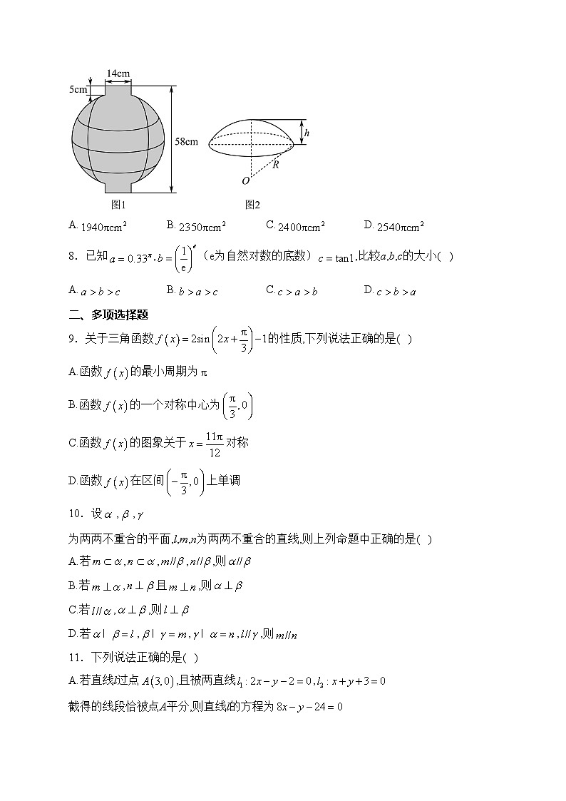 云南省昆明市禄劝彝族苗族自治县第一中学2023-2024学年高二上学期期末教学测评数学试卷(含答案)第2页