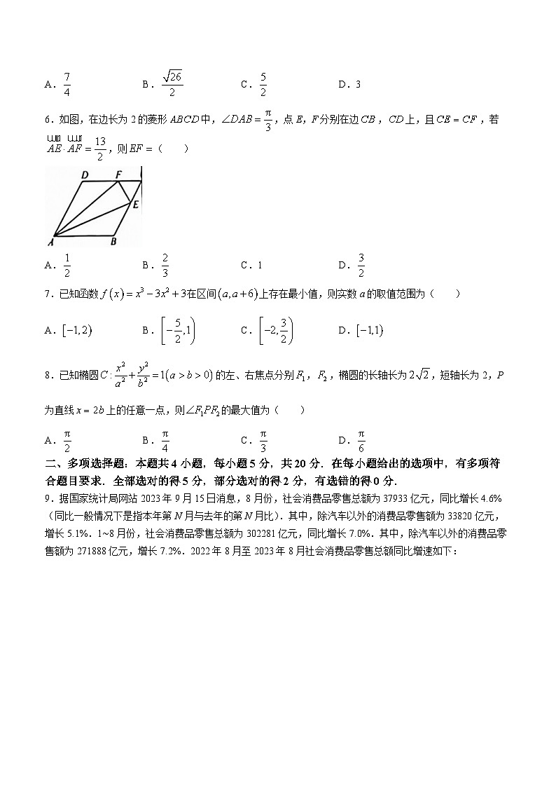 福建百校联考2023-2024学年高三下学期正月开学考试数学试卷＋答案02