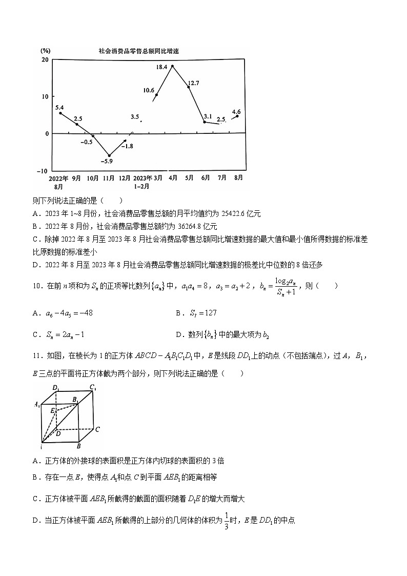 福建百校联考2023-2024学年高三下学期正月开学考试数学试卷＋答案03