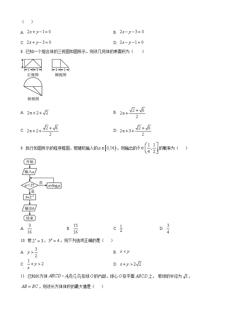 四川省成都市石室中学2024届高三上学期期末数学（理）试题（学生版）第2页
