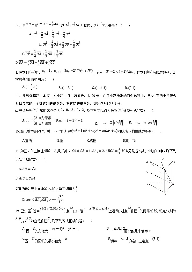 广东省深圳市两校2023-2024学年高二上学期期末联考数学试卷（含答案）02