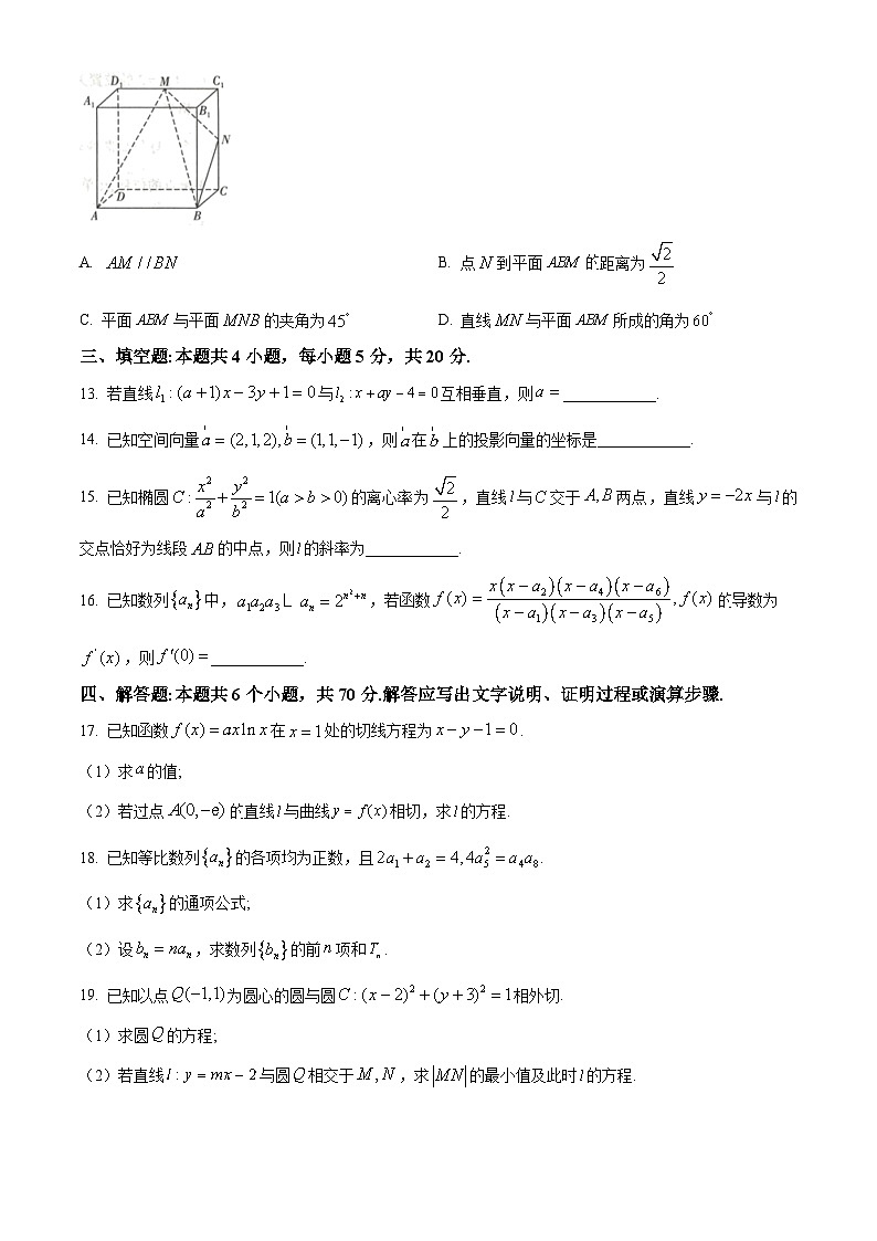2024临沂高二上学期期末考试数学试题03
