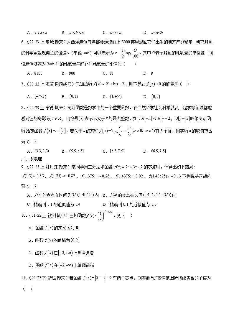 第四章 指数函数与对数函数章末测试卷（二）-2024-2025学年高一数学高频考点专题练（人教A版必修第一册）02