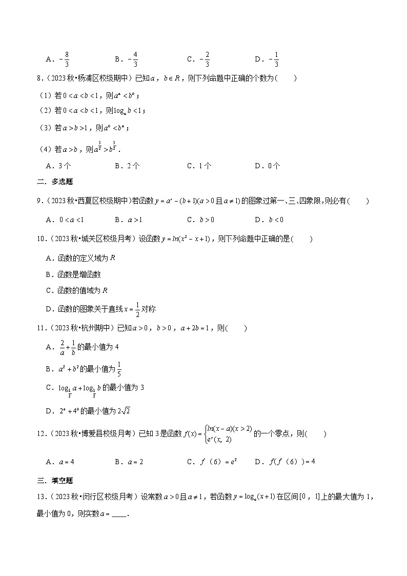 第四章 指数函数与对数函数章末测试卷（一）-2024-2025学年高一数学高频考点专题练（人教A版必修第一册）02