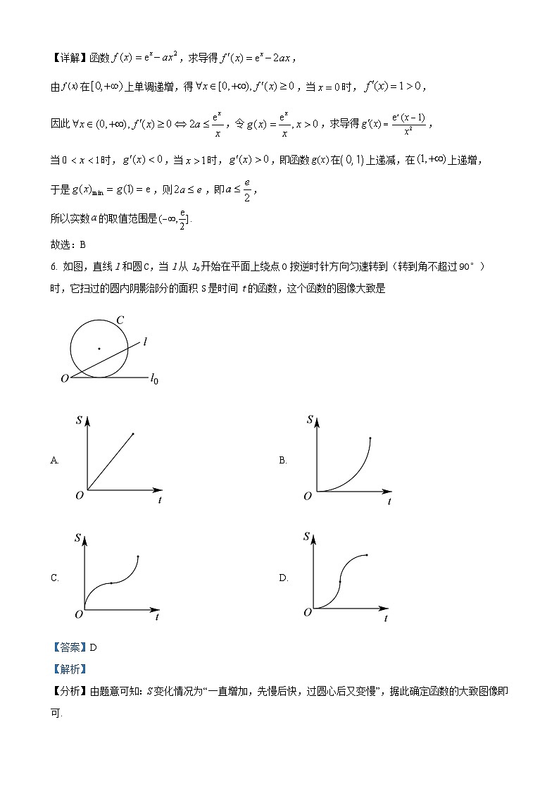 福建省莆田第一中学2023-2024学年高二上学期期末考试数学试题（Word版附解析）03