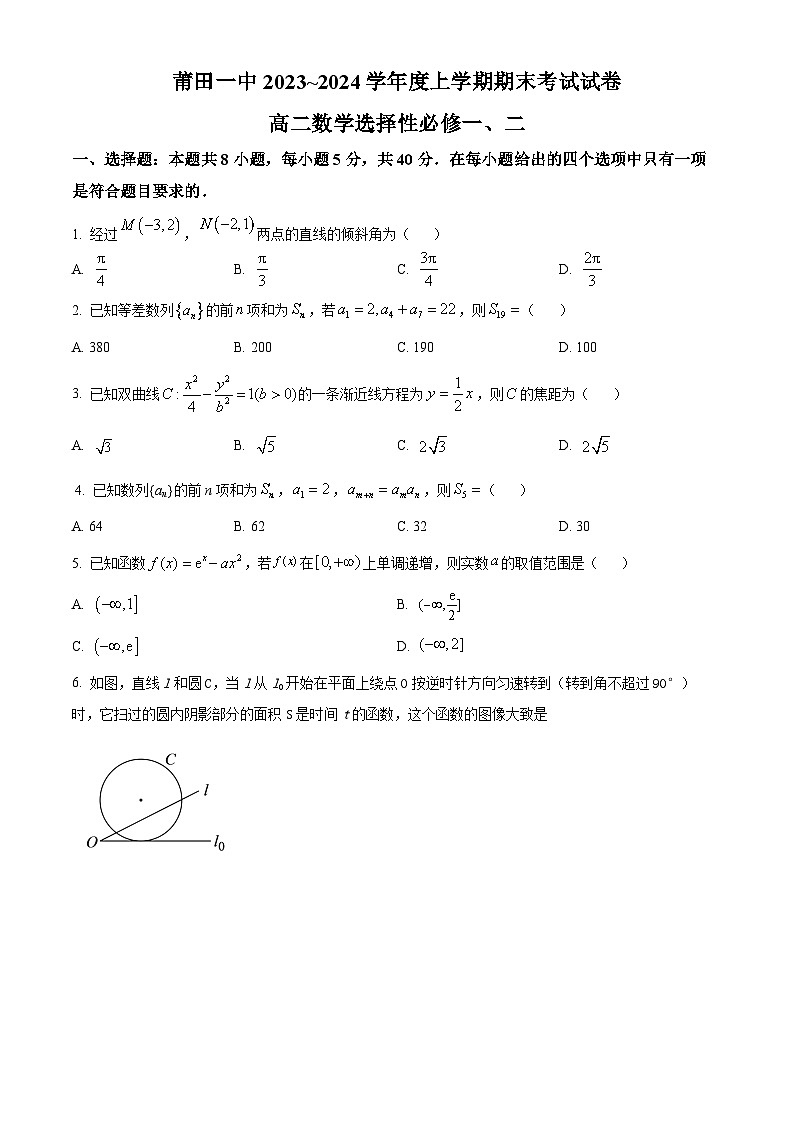 福建省莆田第一中学2023-2024学年高二上学期期末考试数学试题（Word版附解析）01