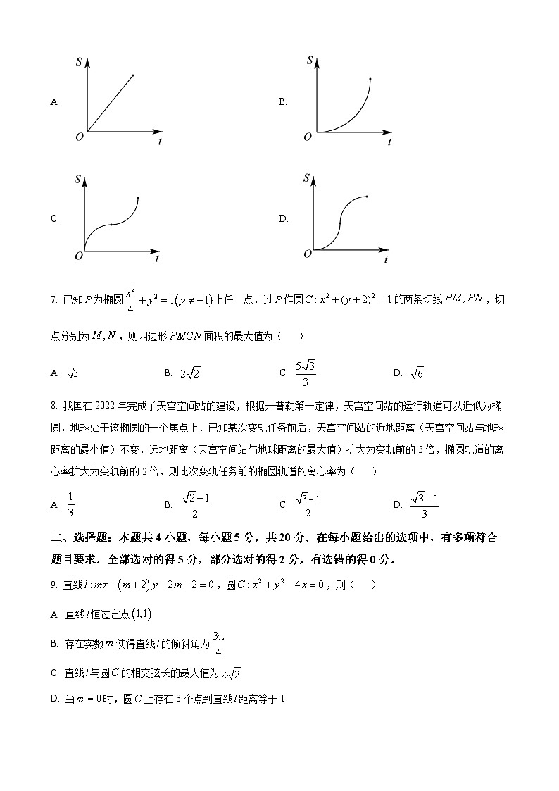 福建省莆田第一中学2023-2024学年高二上学期期末考试数学试题（Word版附解析）02