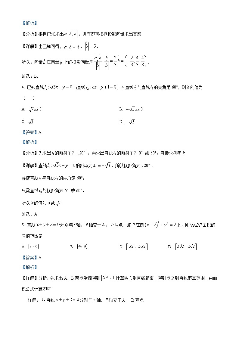 福建省福州教育学院附属中学2023-2024学年高二上学期期末考试数学试题（Word版附解析）02