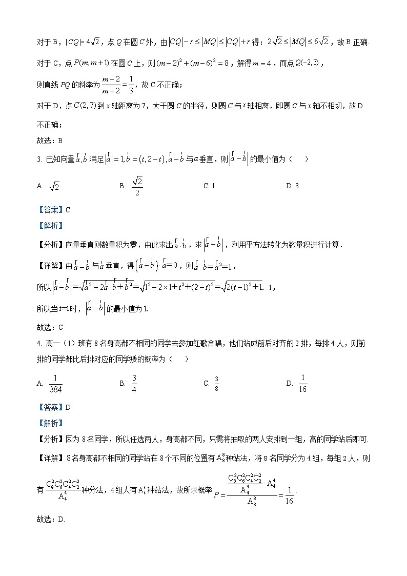 江西省吉安市第一中学2024届高三“九省联考”考后适应性测试数学试题（一）（Word版附解析）02