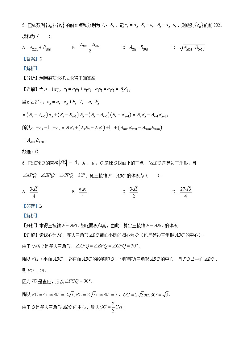 江西省吉安市第一中学2024届高三“九省联考”考后适应性测试数学试题（一）（Word版附解析）03