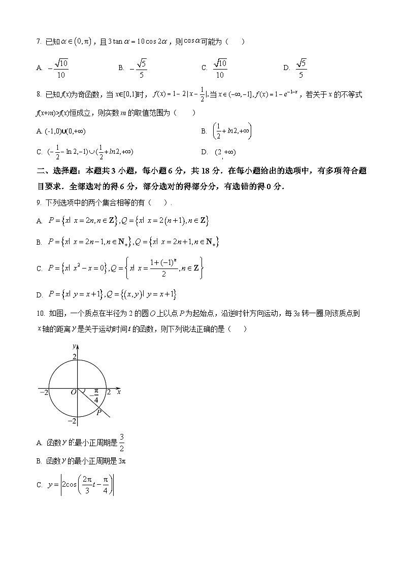 江西省吉安市第一中学2024届高三“九省联考”考后适应性测试数学试题（一）（Word版附解析）02