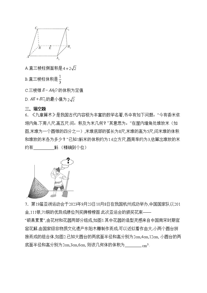 8.3简单几何体的表面积与体积——高一数学人教A版（2019）必修二随堂小练02