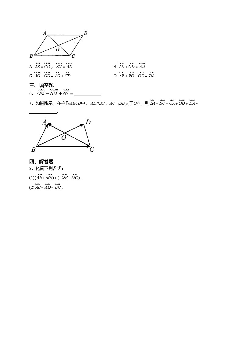 6.2.1向量的加法运算+6.2.2向量的减法运算——高一数学人教A版（2019）必修二随堂小练第2页
