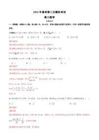 【新结构试卷】2024年高考第二次模拟考试数学试题