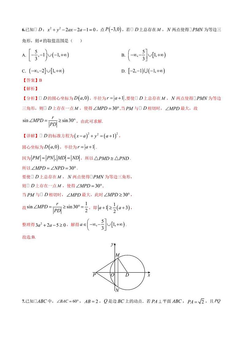 数学（全解全析）第3页